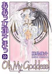 Oh My Goddess!. Vol. 16 cover image cdn