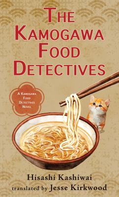 The Kamogawa food detectives cover image cdn