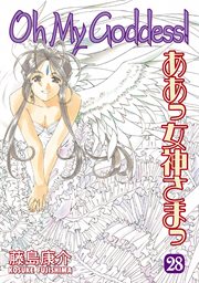Oh My Goddess!. Vol. 28 cover image cdn