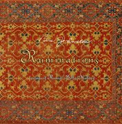 Ben Johnston : Ruminations cover image cdn