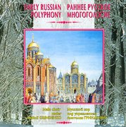 Early Russian Polyphony cover image cdn