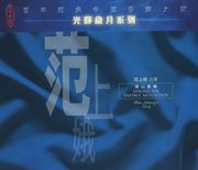 Spring On Snowy Mountain : Shang-E Fan cover image cdn