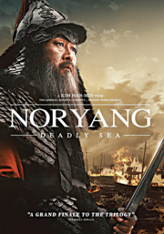 Noryang. Deadly sea cover image cdn