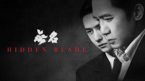 Hidden Blade cover image cdn