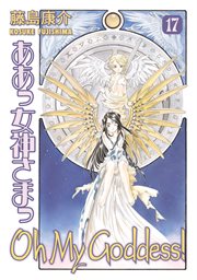 Oh my goddess!. 17 cover image cdn