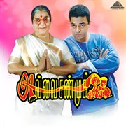 Avvai Shanmugi (Original Motion Picture Soundtrack) cover image cdn