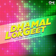 Dhamal Lok Geet cover image cdn