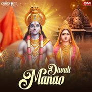 Diwali Manao cover image cdn