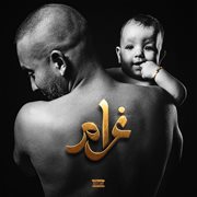 Ghram cover image cdn