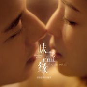 HUNGRY SOULS (Original Television Series Soundtrack) cover image cdn