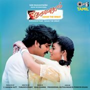 Kurukshetram : Azad The Great [Original Motion Picture Soundtrack] cover image cdn