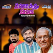 Manjakkulam Maala (Sabeenayil Ninnu) cover image cdn