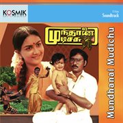Mundhanai Mudichu (Original Motion Picture Soundtrack) cover image cdn