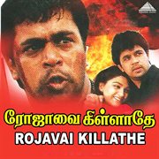Rojavai Killathe (Original Motion Picture Soundtrack) cover image cdn