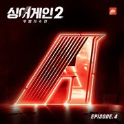 SingAgain2 : Battle of the Unknown, Ep. 4 (From the JTBC Television Show) cover image cdn