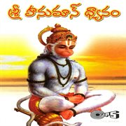 Sri Hanuman Dhyanam cover image cdn