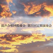 The 31st Regular Concert (Live) cover image cdn