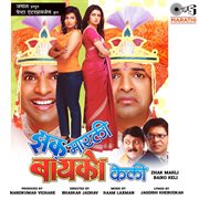 Zhak Marli Baiko Keli (Original Motion Picture Soundtrack) cover image cdn