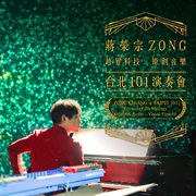 ZONG CHIANG x TAIPEI 101 Crossover-Technology Original Audio : Visual Concert cover image cdn