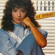 A Ke B Provoli cover image cdn