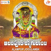 Alampur Jogulamba cover image cdn