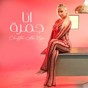 Ana Jamra cover image cdn