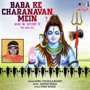 Baba Ke Charanava Mein cover image cdn