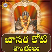 Basara Koti Kantulu cover image cdn