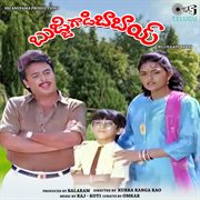 Bujji Gadi Babai (Original Motion Picture Soundtrack) cover image cdn
