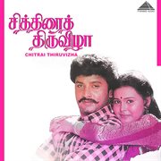 Chithirai Thiruvizha (Original Motion Picture Soundtrack) cover image cdn