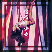 Chuuzuri Shoujo cover image cdn