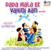 Dada Mala Ek Vahini Aan cover image cdn