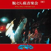 Datsu Donzoko Ongakukai [Live] cover image cdn