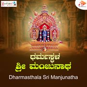Dharmasthala Sri Manjunatha cover image cdn