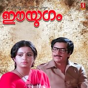 Ee Yugam (Original Motion Picture Soundtrack) cover image cdn