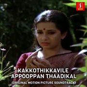 Kakkothikkavile Appooppan Thaadikal (Original Motion Picture Soundtrack) cover image cdn