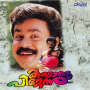 Kalyanappittannu (Original Motion Picture Soundtrack) cover image cdn