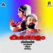 Kamaladelam (Original Motion Picture Soundtrack) cover image cdn