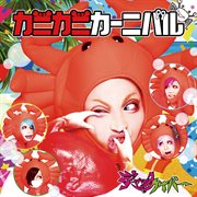 Kani Kani Carnival cover image cdn