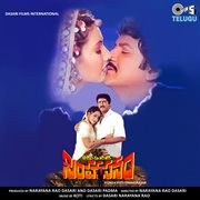 Kondaveeti Simhasanam (Original Motion Picture Soundtrack) cover image cdn