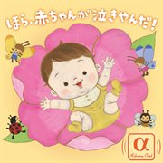 Look! Babies Stop Crying! : Relaxing Orgel cover image cdn