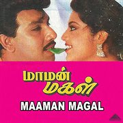 Maaman Magal (Original Motion Picture Soundtrack) cover image cdn