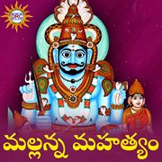 Mallanna Mahathyam cover image cdn