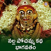 Nalla Pochamma Katha Bhagavatam cover image cdn