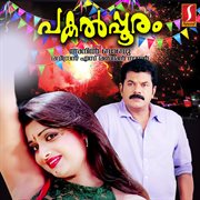 Pakalppooram (Original Motion Picture Soundtrack) cover image cdn