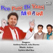 Peo Putt Di Yaari cover image cdn