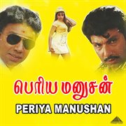 Periya Manushan (Original Motion Picture Soundtrack) cover image cdn