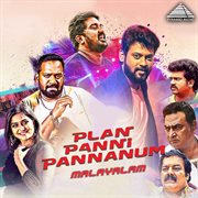 Plan Panni Pananum (Original Motion Picture Soundtrack) cover image cdn