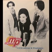 PLEASE MR. POSTMAN cover image cdn