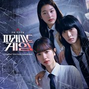 Pyramid Game (Original Television Soundtrack) cover image cdn